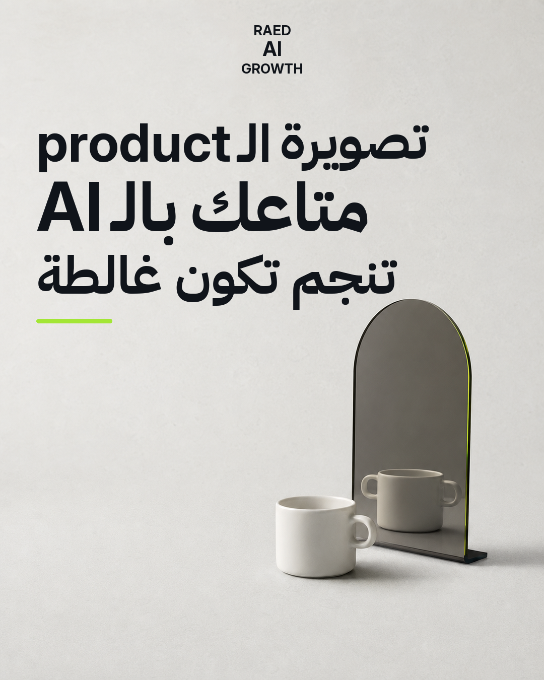 AI product-image quality checklist cover