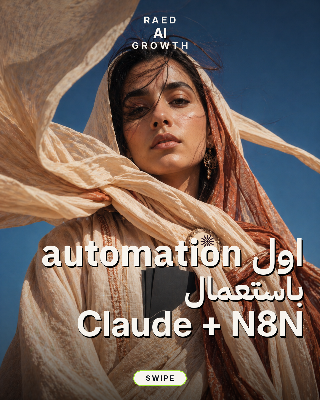 Cover for Your First AI Automation Workflow guide